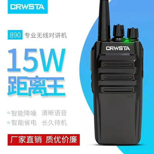 通讯无界 探秘一公里短距且足够高效的民用小功率无线对讲机如何成就自驾与工作搭档